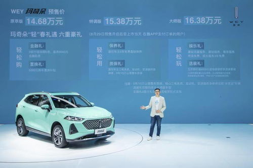 WEY玛奇朵开启预售，首搭智能混动DHT技术引领专用汽车销售新风向