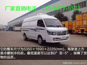 南阳市小型金杯面包式冷藏车销售点动态 程力专汽助力冷链物流升级
