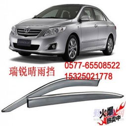 五菱之光无限款晴雨挡厂家直销 瑞锐汽车用品厂专业供应